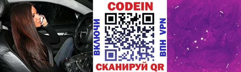 как найти закладки  Ишимбай  Кодеин напиток Lean (лин) 