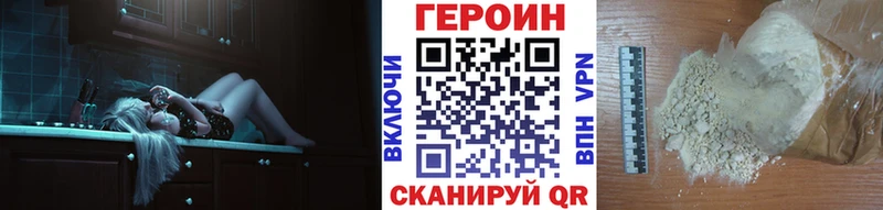 Героин хмурый Ишимбай