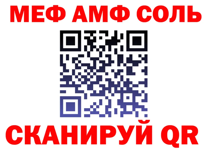 Alfa_PVP мука зеркало это mega Ишимбай
