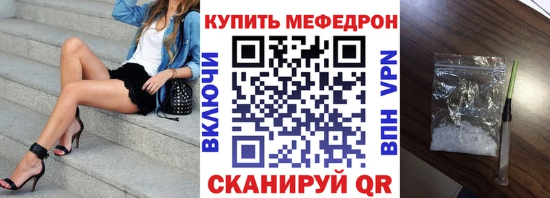 Мефедрон мука Ишимбай