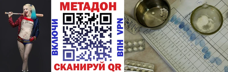 купить закладку Ишимбай Метадон methadone